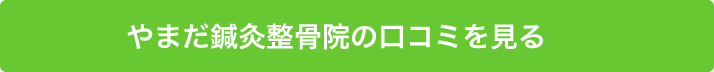 詳しくはこちら