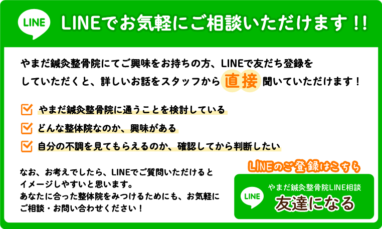 LINE