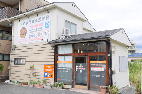 やまだ鍼灸整骨院