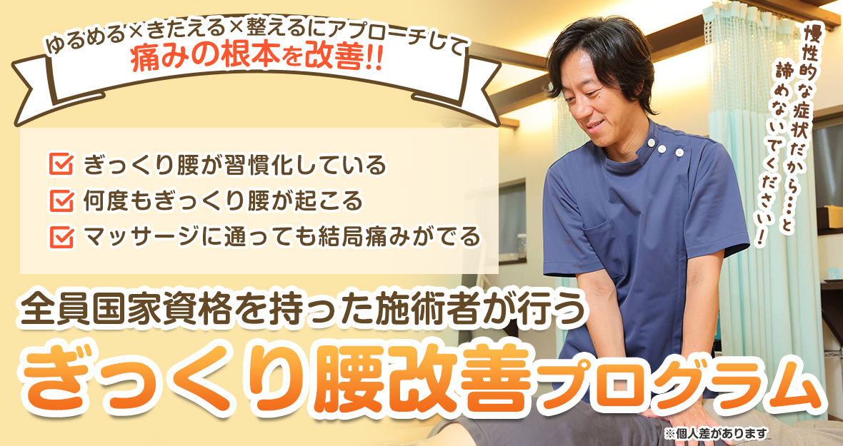 根本改善